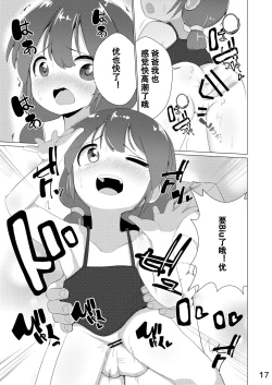 Page 19 of Tamokuteki Toile