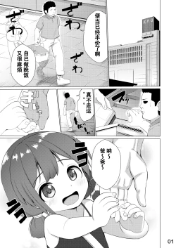 Page 3 of Tamokuteki Toile