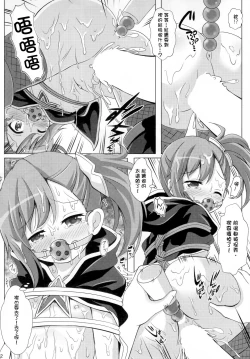 Page 12 of Little Lyrical to Nakayoshi Harem