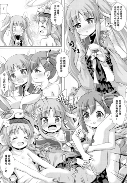 Page 14 of Little Lyrical to Nakayoshi Harem