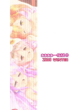 Page 23 of Little Lyrical to Nakayoshi Harem