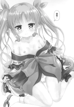 Page 4 of Little Lyrical to Nakayoshi Harem