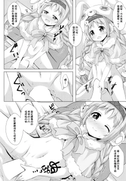 Page 7 of Little Lyrical to Nakayoshi Harem
