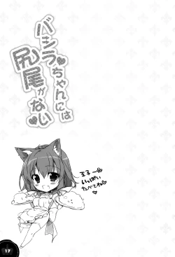 Page 16 of Bashira-chan ni wa Shippo ga Nai