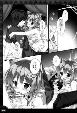 Page 4 of Bashira-chan ni wa Shippo ga Nai