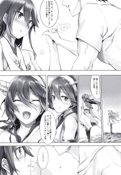 Page 10 of Haruna wa Aishite Hoshii no Go