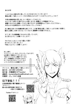 Page 30 of Haruna wa Aishite Hoshii no Go