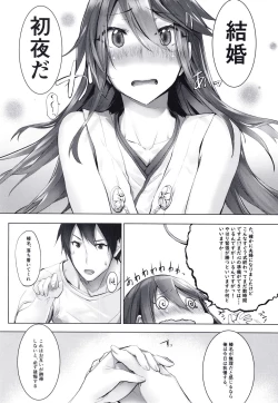 Page 9 of Haruna wa Aishite Hoshii no Go