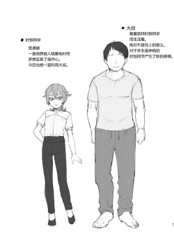 Page 40 of Kare wa Boku no Kami-sama de aru.