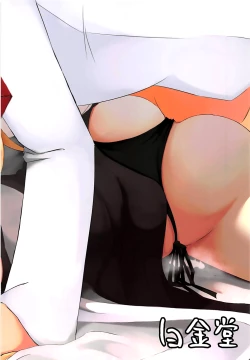 Page 18 of Shokuzai no Old Lady HappinessBreakpoint