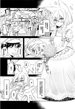 Page 2 of Shokuzai no Old Lady HappinessBreakpoint