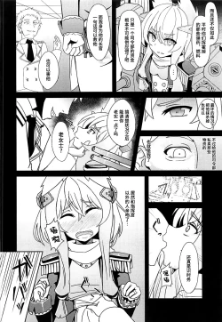 Page 7 of Shokuzai no Old Lady HappinessBreakpoint