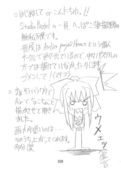 Page 14 of Memories of AIR