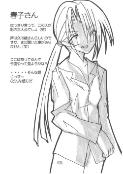 Page 19 of Memories of AIR