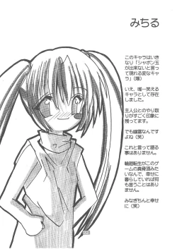 Page 21 of Memories of AIR