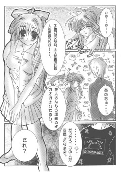 Page 24 of Memories of AIR