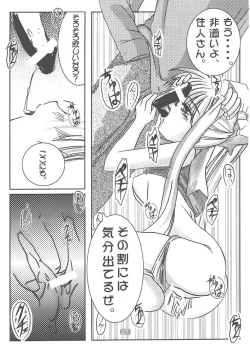 Page 26 of Memories of AIR