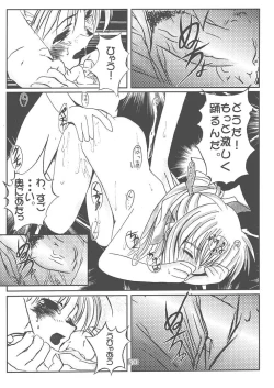 Page 29 of Memories of AIR