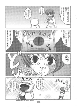 Page 38 of Memories of AIR