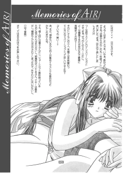 Page 4 of Memories of AIR