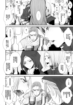 Page 3 of Doutei kui