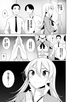 Page 5 of Virgin x Virgin Ch. 1