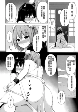 Page 11 of Kasen-sama no Bonnou Shugyouroku