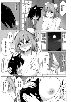 Page 8 of Kasen-sama no Bonnou Shugyouroku