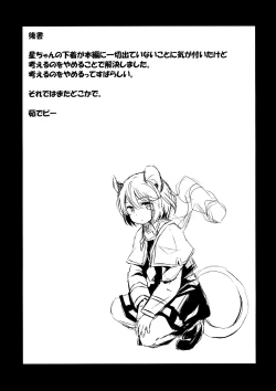 Page 20 of Toramaru Passion