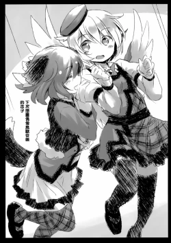 Page 24 of Toramaru Passion