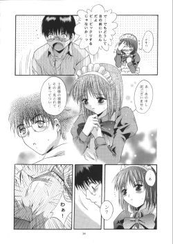 Page 23 of Mousou Theater 14