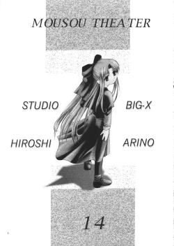 Page 2 of Mousou Theater 14