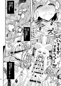 Page 15 of Minna no Danchou Djeeta-chan