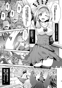 Page 2 of Minna no Danchou Djeeta-chan
