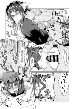 Page 10 of Chinchin Chien-chan 2