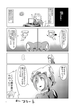 Page 2 of Chinchin Chien-chan 2