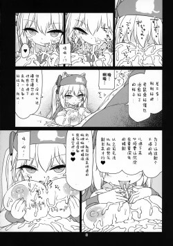 Page 10 of Dennou Succubus to Sex Shite mo Eikyuu ni Derarenai Heya Nightmare