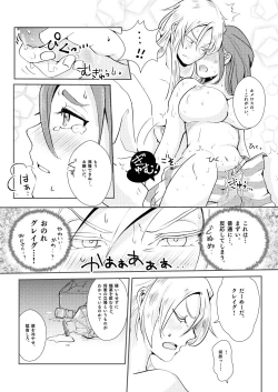Page 14 of Modorenakattara xx Shiyou.