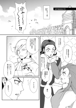 Page 4 of Modorenakattara xx Shiyou.
