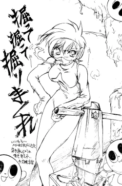 Page 18 of Toppatsu Bon Namco Waiwai World