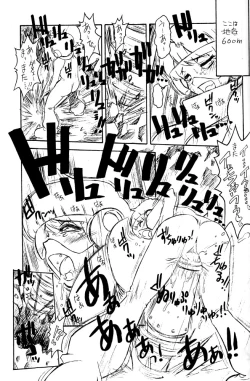 Page 6 of Toppatsu Bon Namco Waiwai World