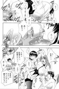 Page 149 of Dopyu Dopyu Hokenshitsu