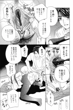 Page 14 of Dopyu Dopyu Hokenshitsu