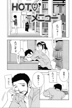 Page 156 of Dopyu Dopyu Hokenshitsu
