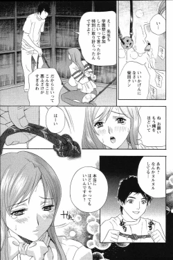 Page 8 of Dopyu Dopyu Hokenshitsu