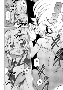 Page 14 of Hadaka no Oujisama