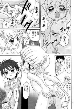 Page 21 of Hadaka no Oujisama