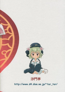 Page 28 of Hadaka no Oujisama