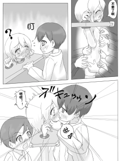 Page 9 of Girotin Konsoku Hoken no Jugyou