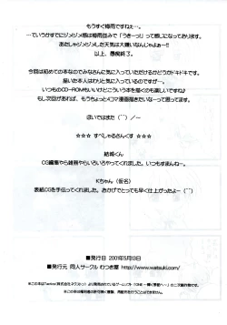 Page 21 of Nanana no Na